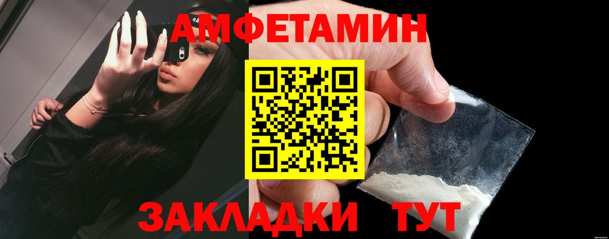 АМФЕТАМИН 97% Архангельск