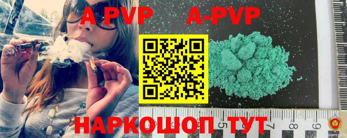 Архангельск  А ПВП мука  A PVP  Alpha-PVP СК  Alpha PVP Соль  Вход с VPN 