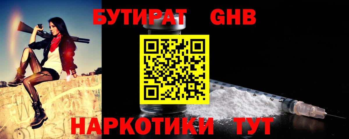 Архангельск  Бутират 1.4BDO  Вход с VPN 