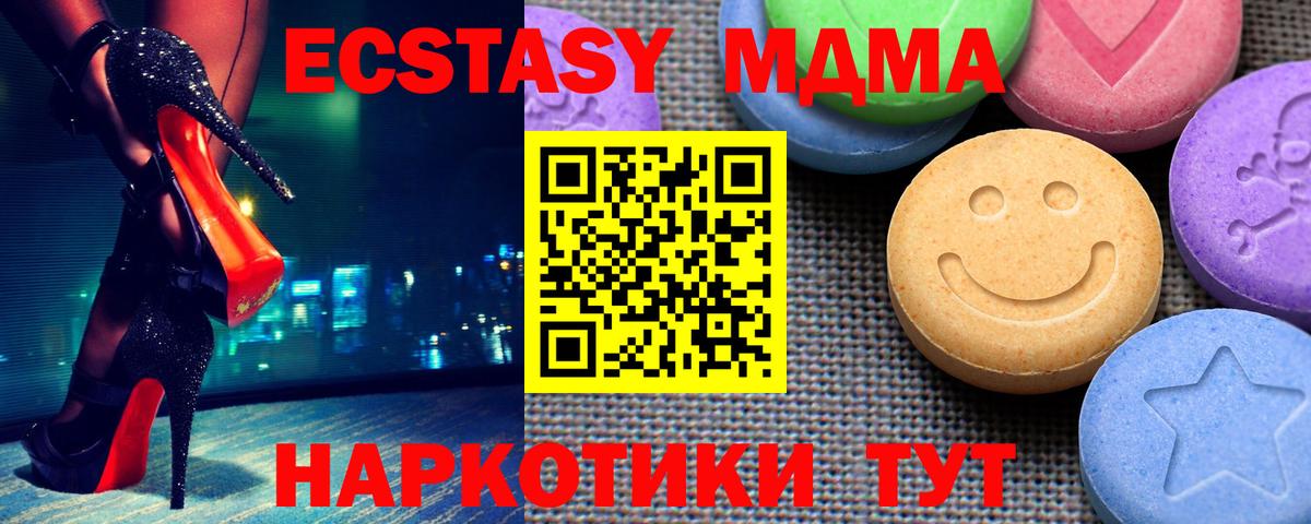 Архангельск  Экстази  Ecstasy 250 мг  Вход с VPN  где можно купить   ЭКСТАЗИ VHQ 