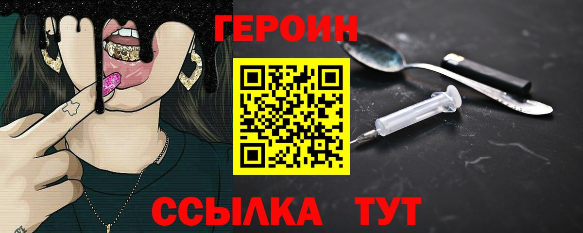 Архангельск  Героин Афган  Вход с VPN 
