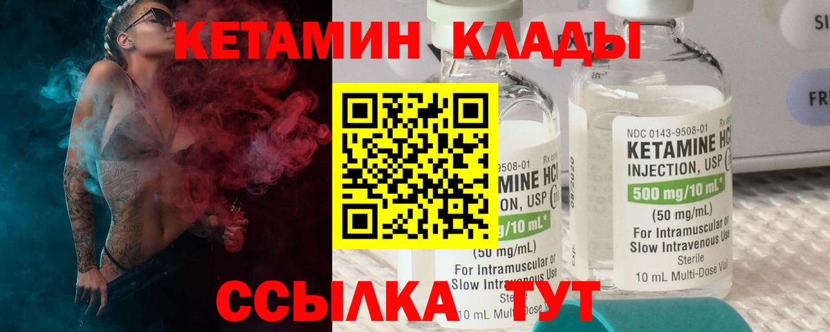 Архангельск  Кетамин ketamine  Вход с VPN 
