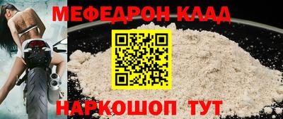 MESCALINE Янаул