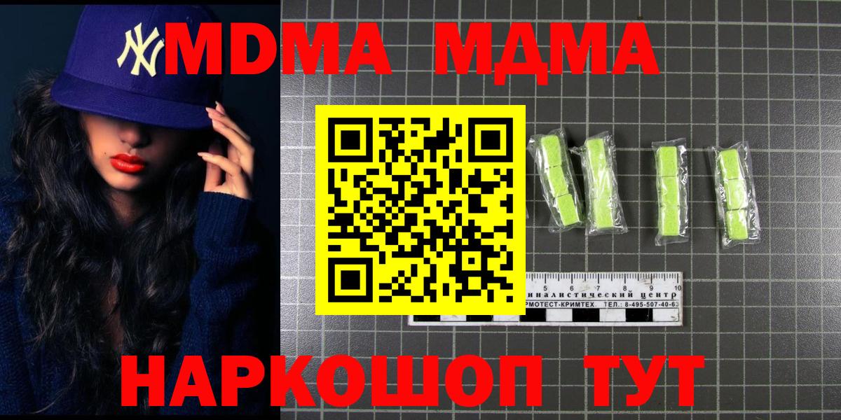 MDMA Molly Архангельск