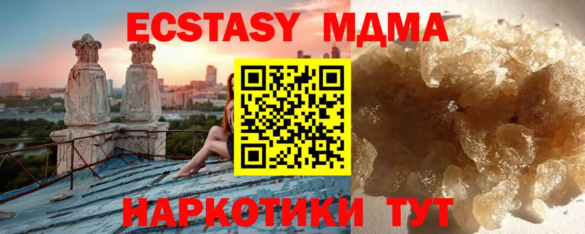 Архангельск  MDMA VHQ  Вход с VPN  МДМА  МДМА VHQ 