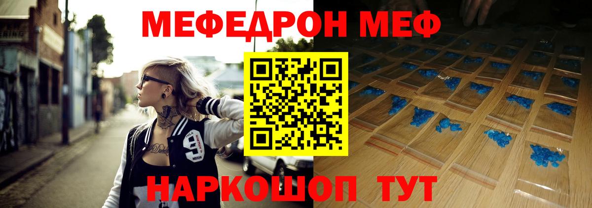 МЕФ  Мефедрон 4 MMC  МЯУ-МЯУ  Архангельск  Вход с VPN 
