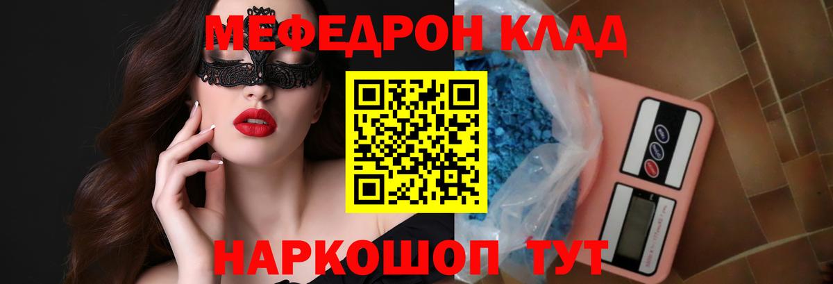 Меф кристаллы Архангельск