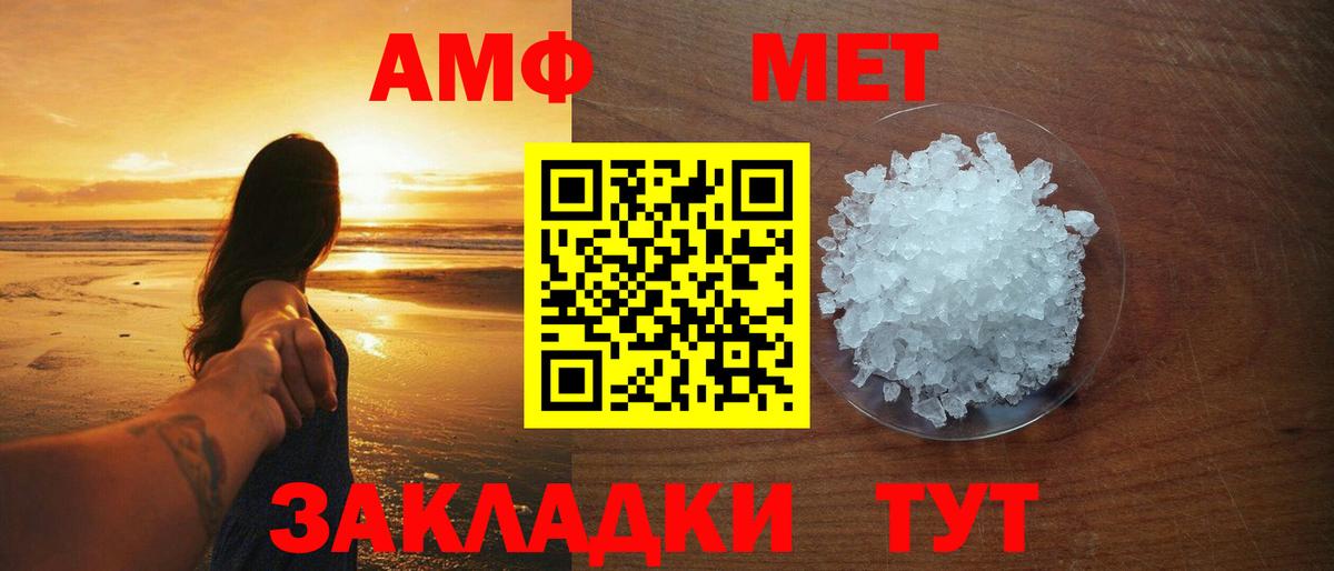 МЕТАМФЕТАМИН Methamphetamine  Вход с VPN  Архангельск 