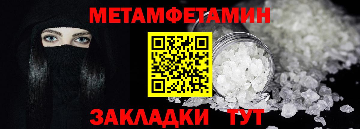Первитин винт Архангельск