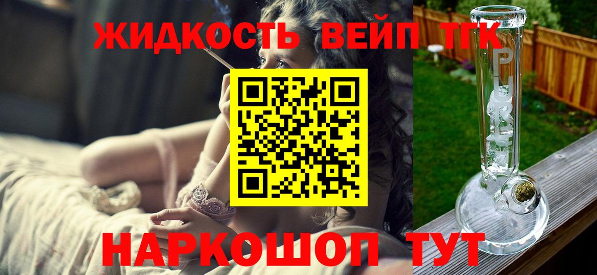 цена   Дистиллят ТГК Wax  Вход с VPN  Архангельск  ТГК Wax 